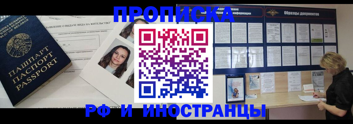 миграционный учет в Саяногорске
