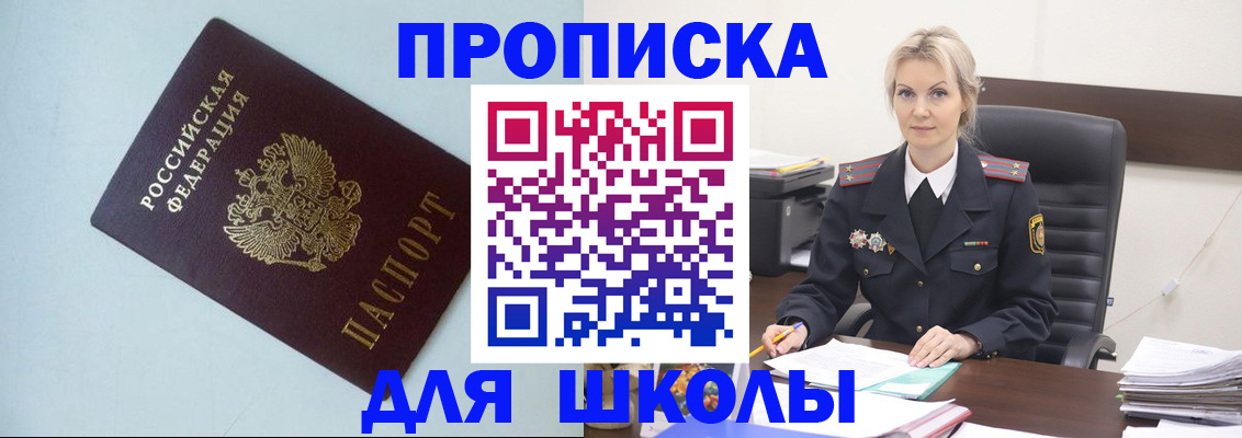 временная регистрация в Саяногорске