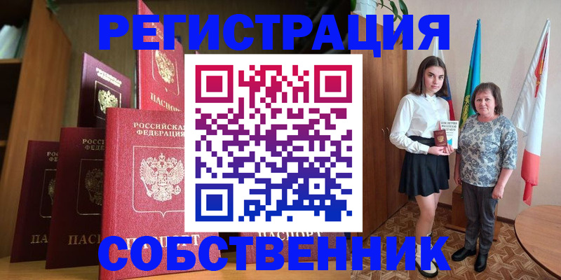 прописка гарантия в Саяногорске
