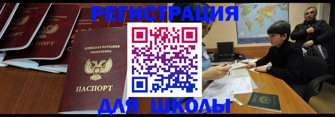 временная регистрация в Саяногорске