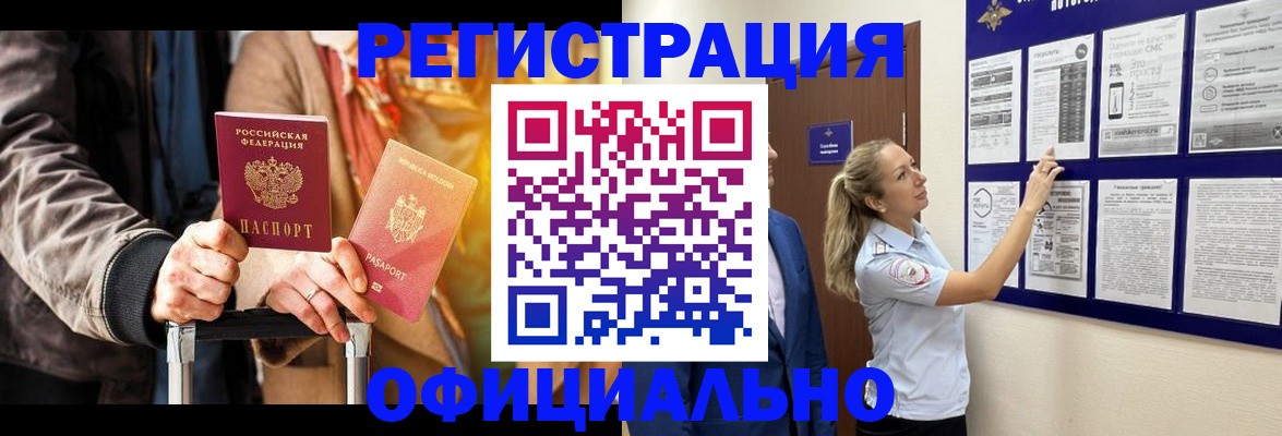 прописка для школы в Саяногорске