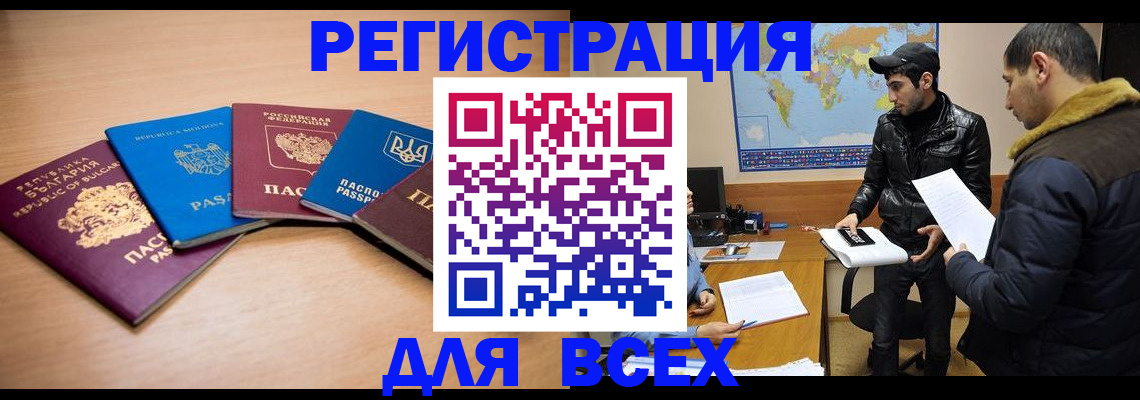 прописка для школы в Саяногорске